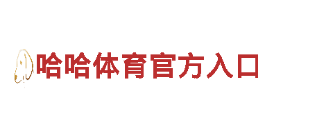 专业机械企业公司-6566体育app